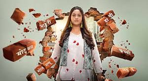 Meri Bhavya Life