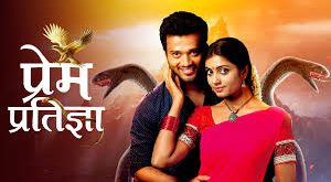 Prem Pratigya